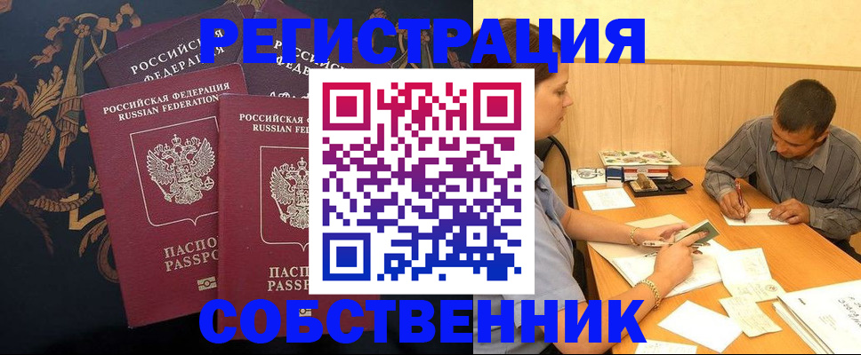 прописка поиск в Азнакаево