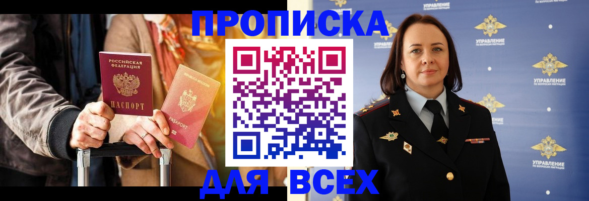 временная регистрация адрес в Азнакаево