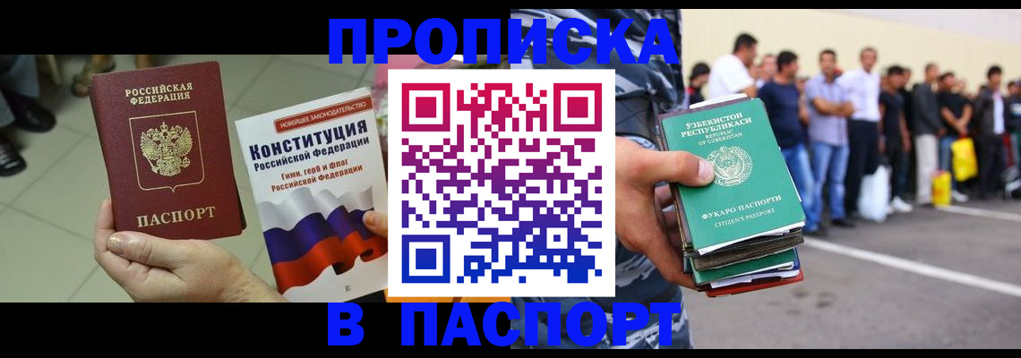 прописка поиск в Азнакаево