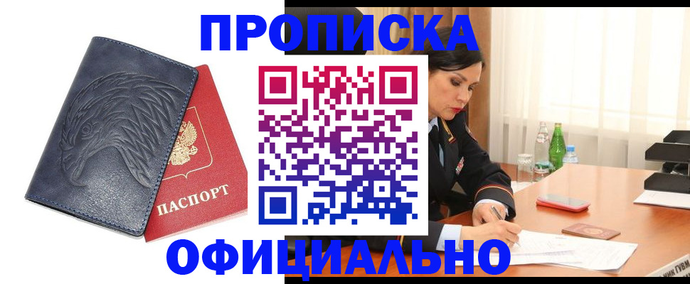 временная регистрация для школы в Азнакаево