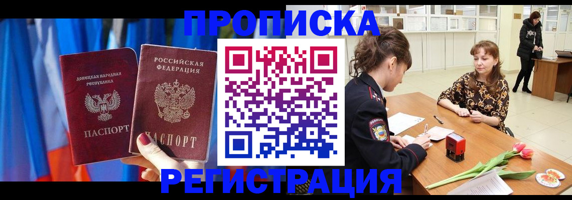 временная регистрация собственник в Азнакаево