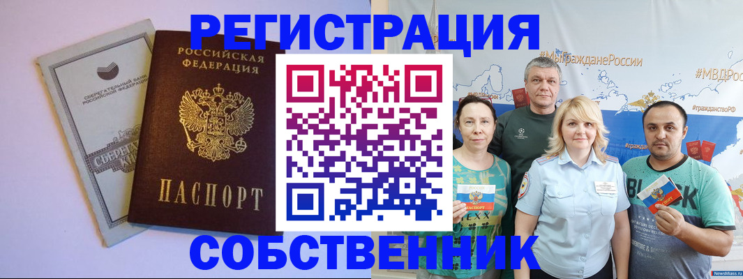 прописка для кредита в Азнакаево