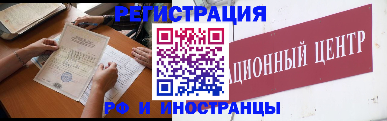 прописка регистрация в Азнакаево
